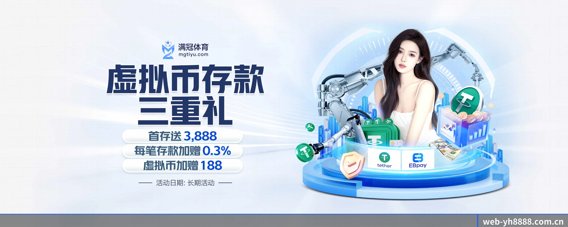 yh8888银河 APP