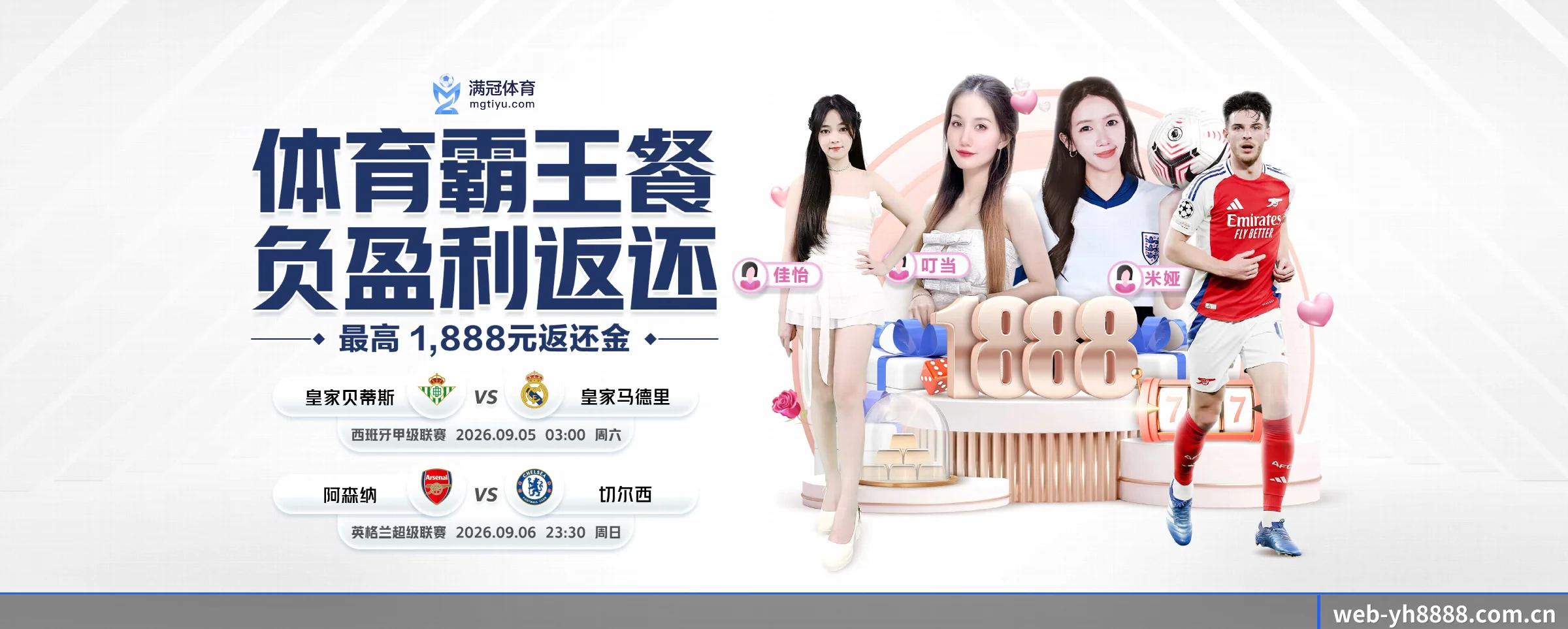 yh8888银河 APP 界面
